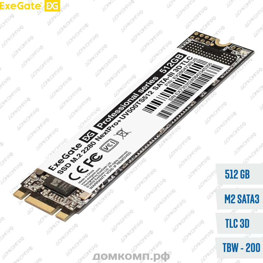 HDD, винчестер, Накопитель SSD M.2 2280 512 Гб Exegate Next Pro+  [EX280473RUS] магазин 